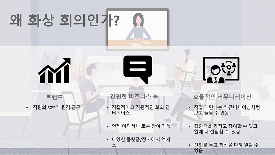 PowerPoint 프레젠테이션