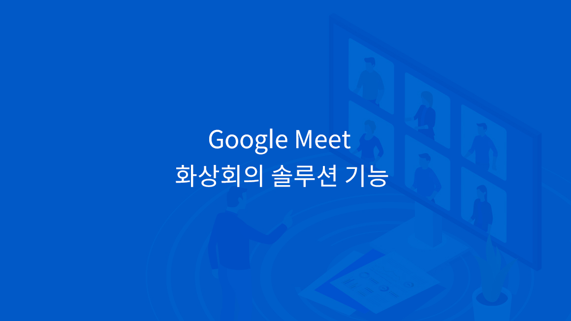 meet-slide1-1